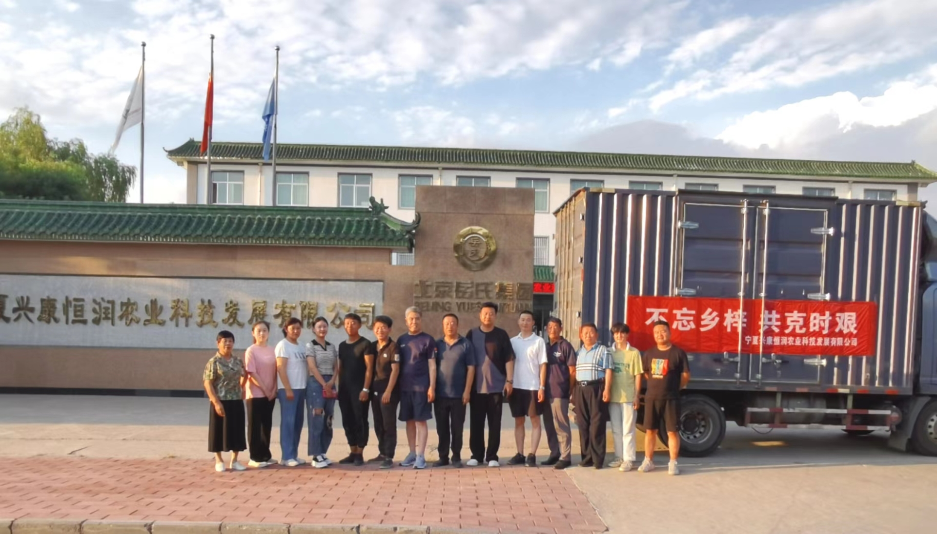 眾志成城，共克時(shí)艱 岳氏集團(tuán)向河北獻(xiàn)縣泛區(qū)捐贈(zèng)百萬元物資