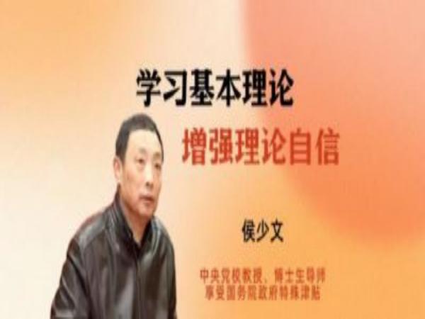 中國生命關懷協(xié)會黨支部召開學習黨的二十大精神宣講活動系列第二期:學習基本理論，增強理論自信