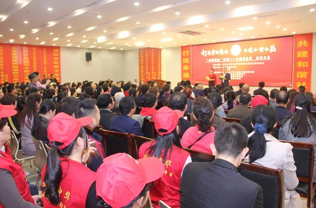 打造幸福家園，共建和諧社區(qū) “幸福家園”計劃公益社區(qū)行啟動大會隆重舉行