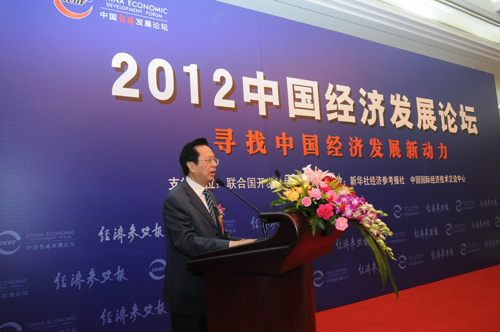 熱烈慶?！?012中國經(jīng)濟(jì)發(fā)展論壇”在京隆重舉行