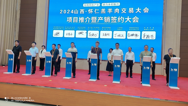 北京岳氏集團受邀參加2024山西·懷仁羔羊肉交易大會，并與中國電信集團懷仁分公司達成戰(zhàn)略合作
